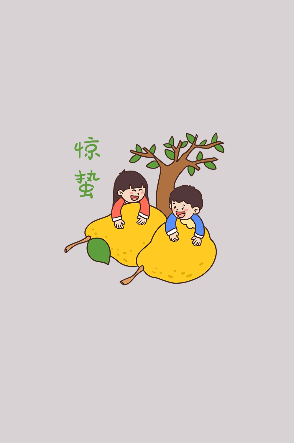 节气惊蛰插画图案装饰元素免抠素材42