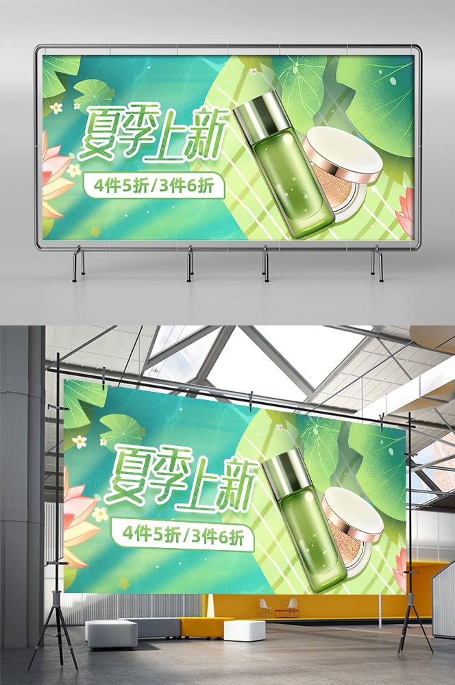 夏季上新夏季尚新狂暑清仓海报29