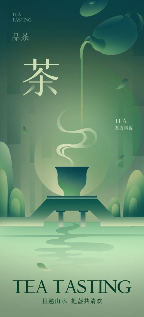 清明节手机壁纸宣传海报易拉宝素材1