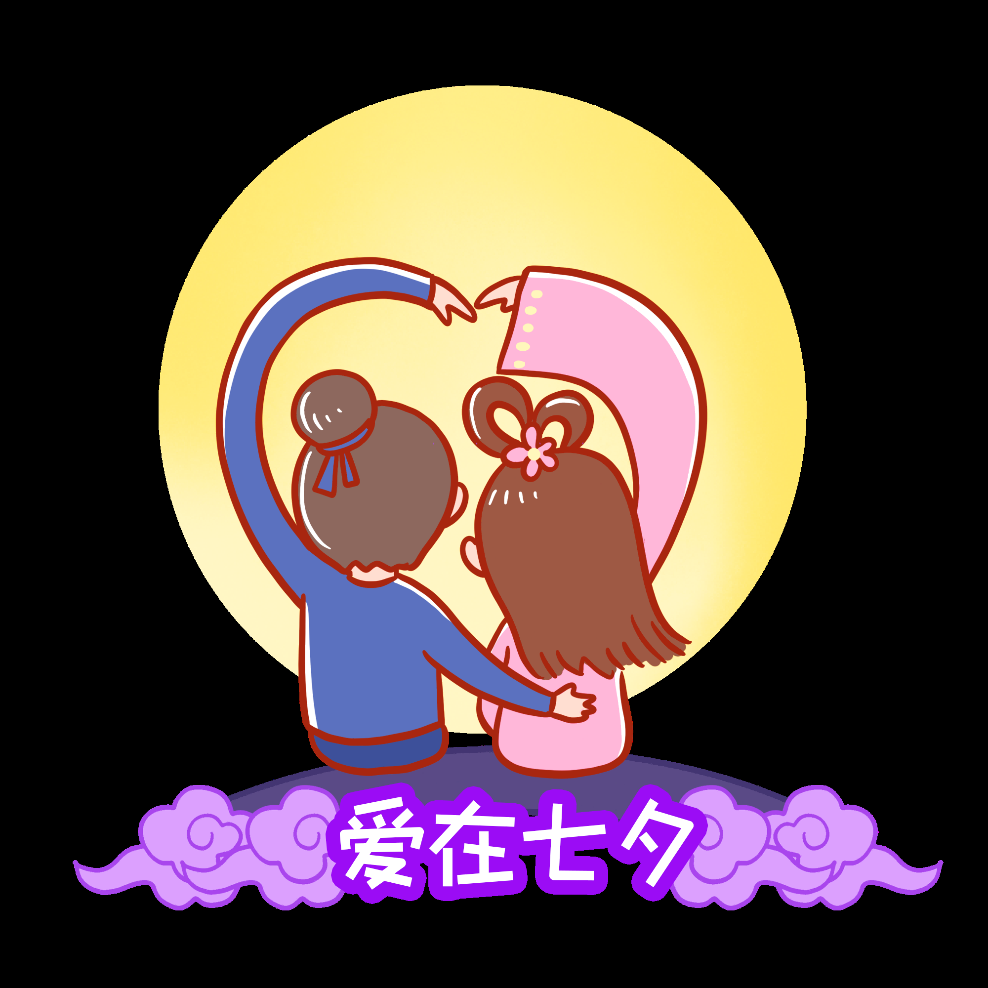 牛郎织女卡通图案七夕情人节装饰素材免抠透明背景36
