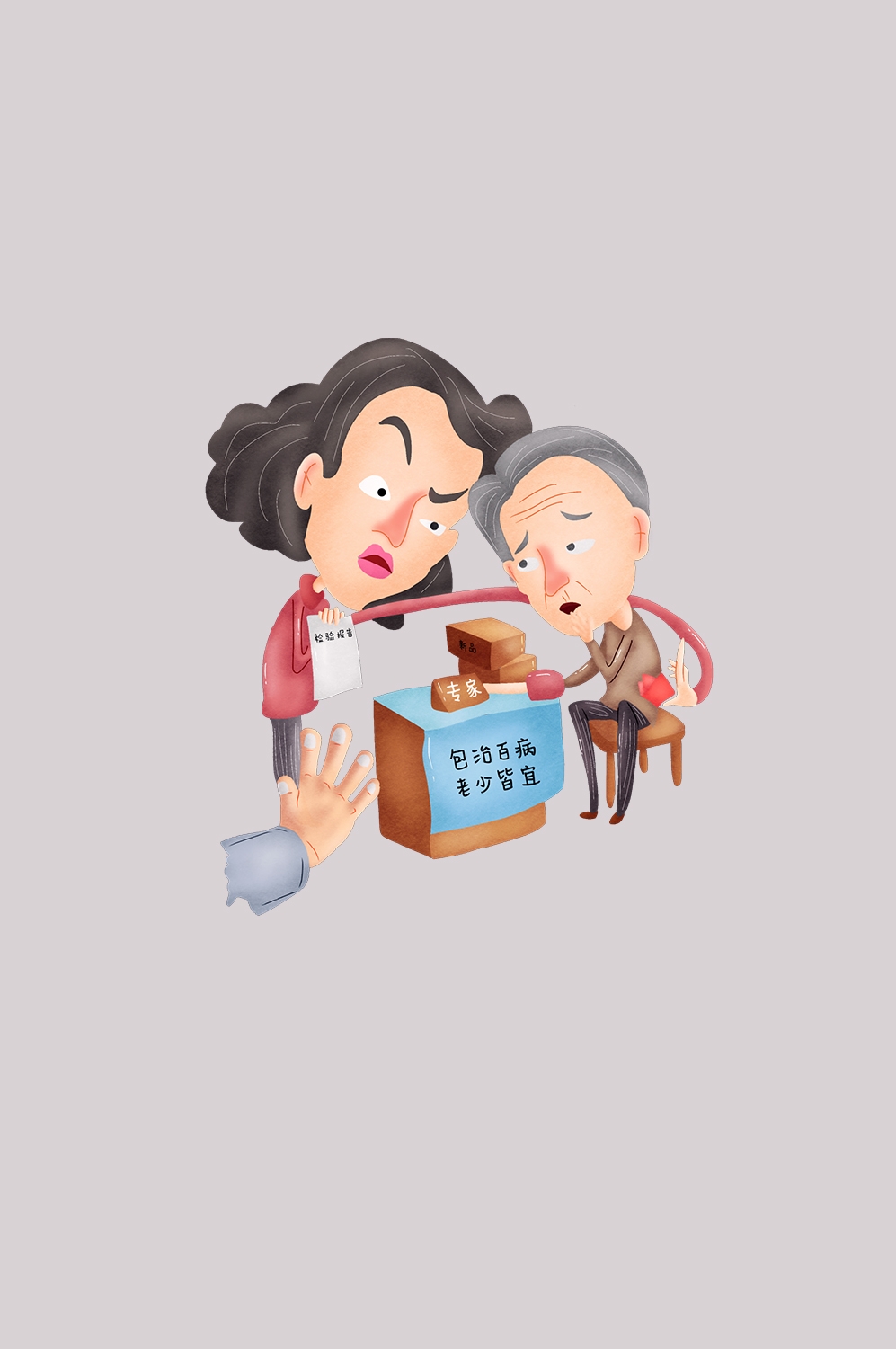 维权打假卡通人物图案素材图片装饰元素插图47