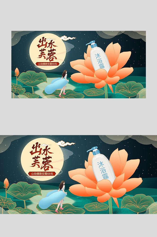 美容护肤化妆品海报背景banner轮播图素材31