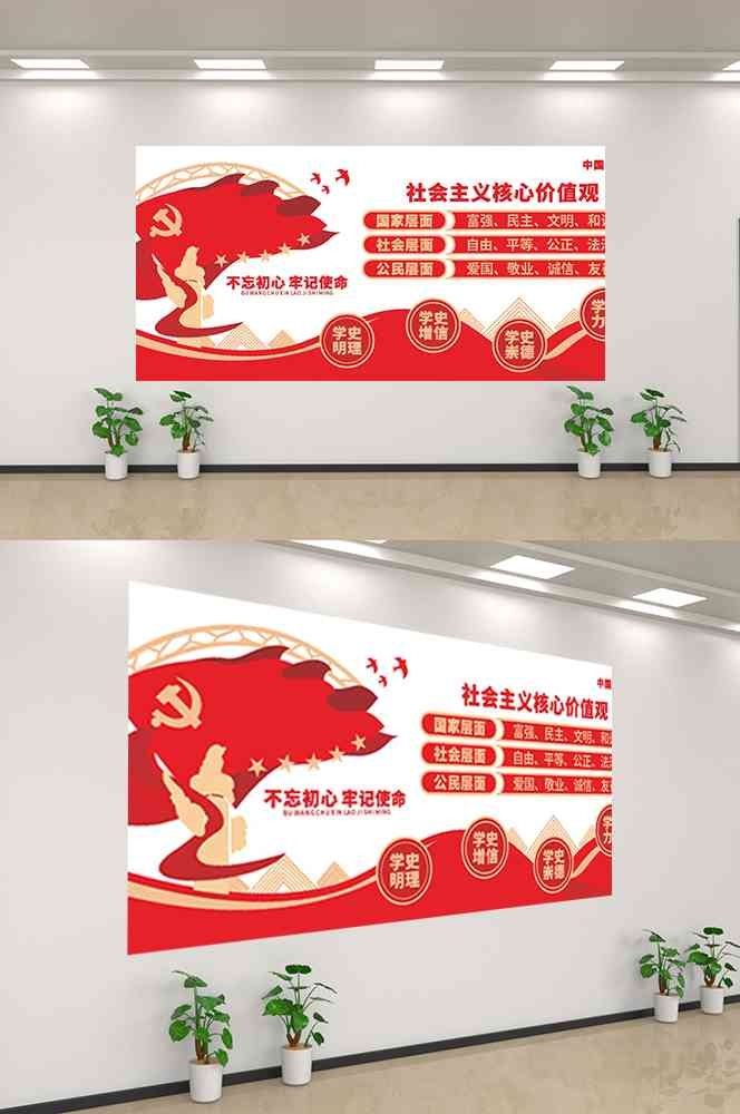 社会主义核心价值观文化墙走廊背景设计素材265