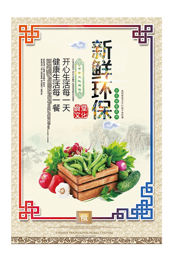 国风食堂文化光盘行动珍惜粮食海报挂画素材29