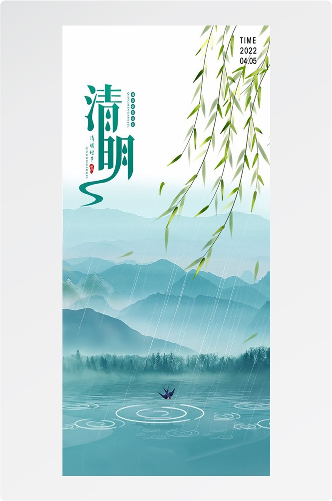竖版清明节国风祭祖踏青郊游海报易拉宝素材81