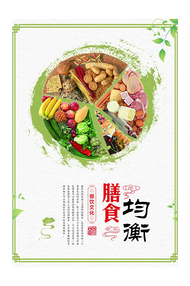 国风食堂文化光盘行动珍惜粮食海报挂画素材66