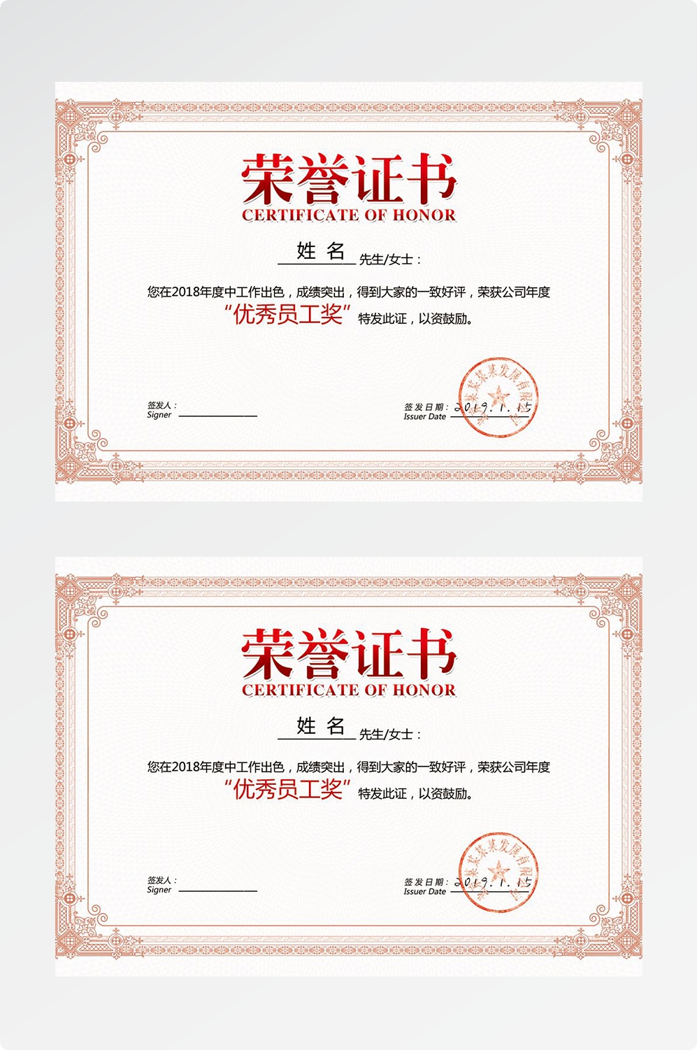 荣誉证书模板荣誉证书封面底纹书芯奖状内页获奖证书27