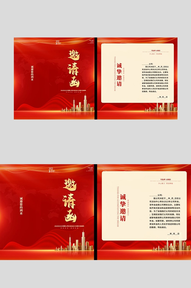 企业邀请函会议公司庆典活动高档邀请函设计展览会展3