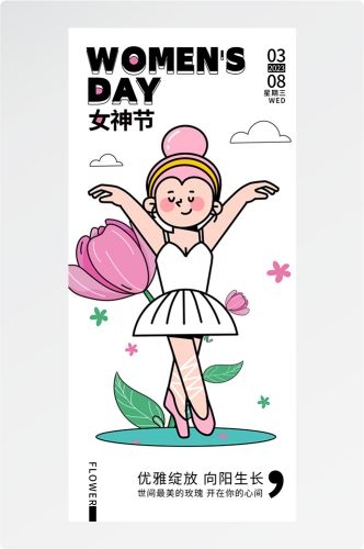 doodle 风潮流趣味线性描边活动招聘饮品美食插画海报155