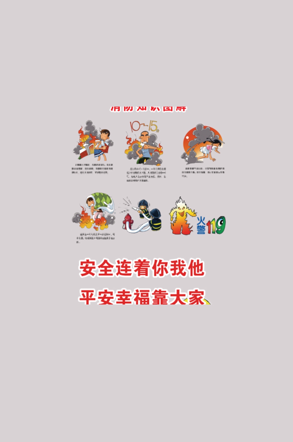 消防员人物器材插画免抠元素41