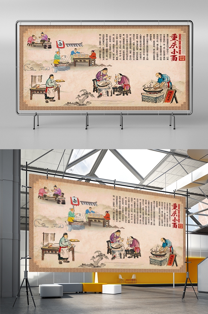 饭店餐厅面馆重庆小面壁画素材墙贴15