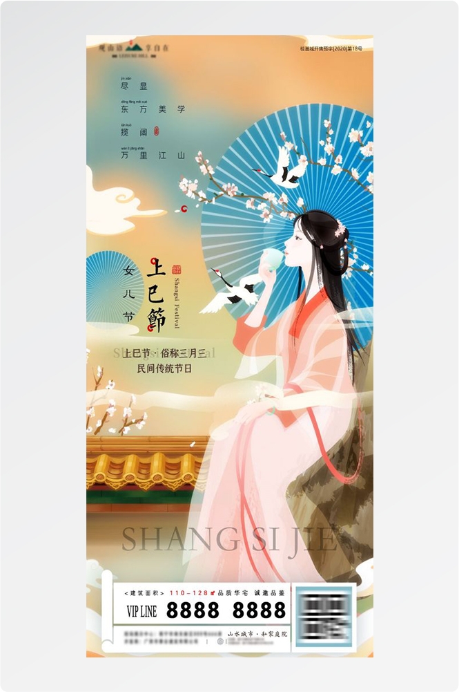 国潮风古装文艺传统汉服女孩人物秀插画海报6