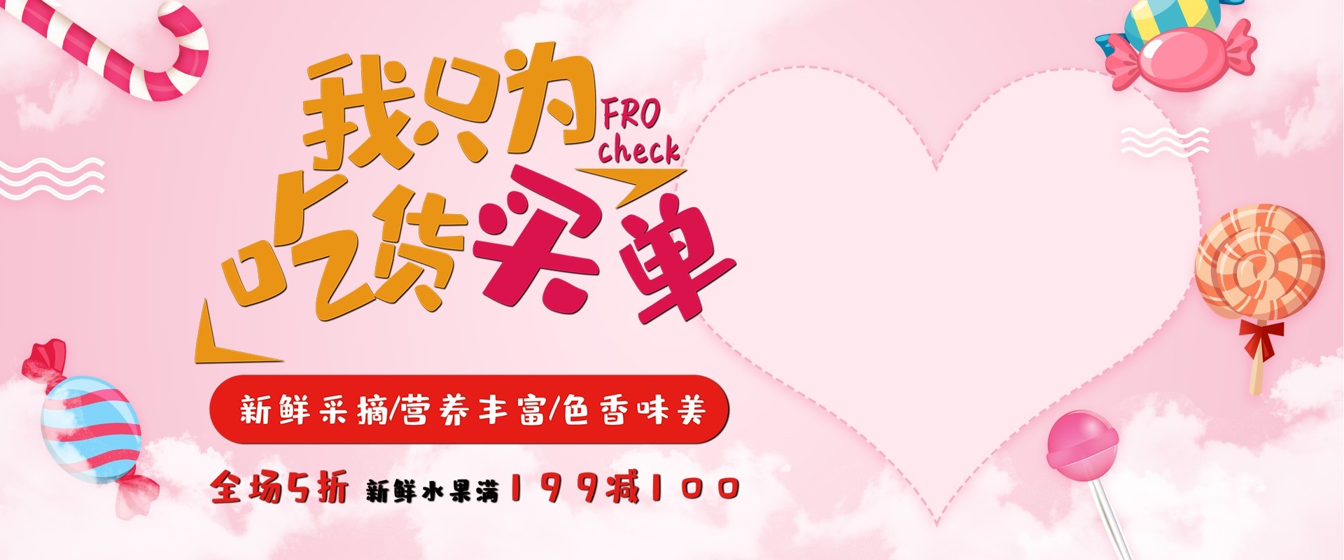 吃货节美食零食展板海报banner素材73