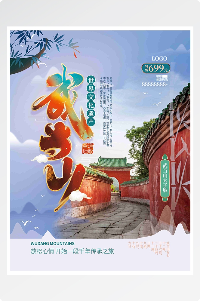旅游海报新疆西藏云南海南三亚城市景点宣传素材75
