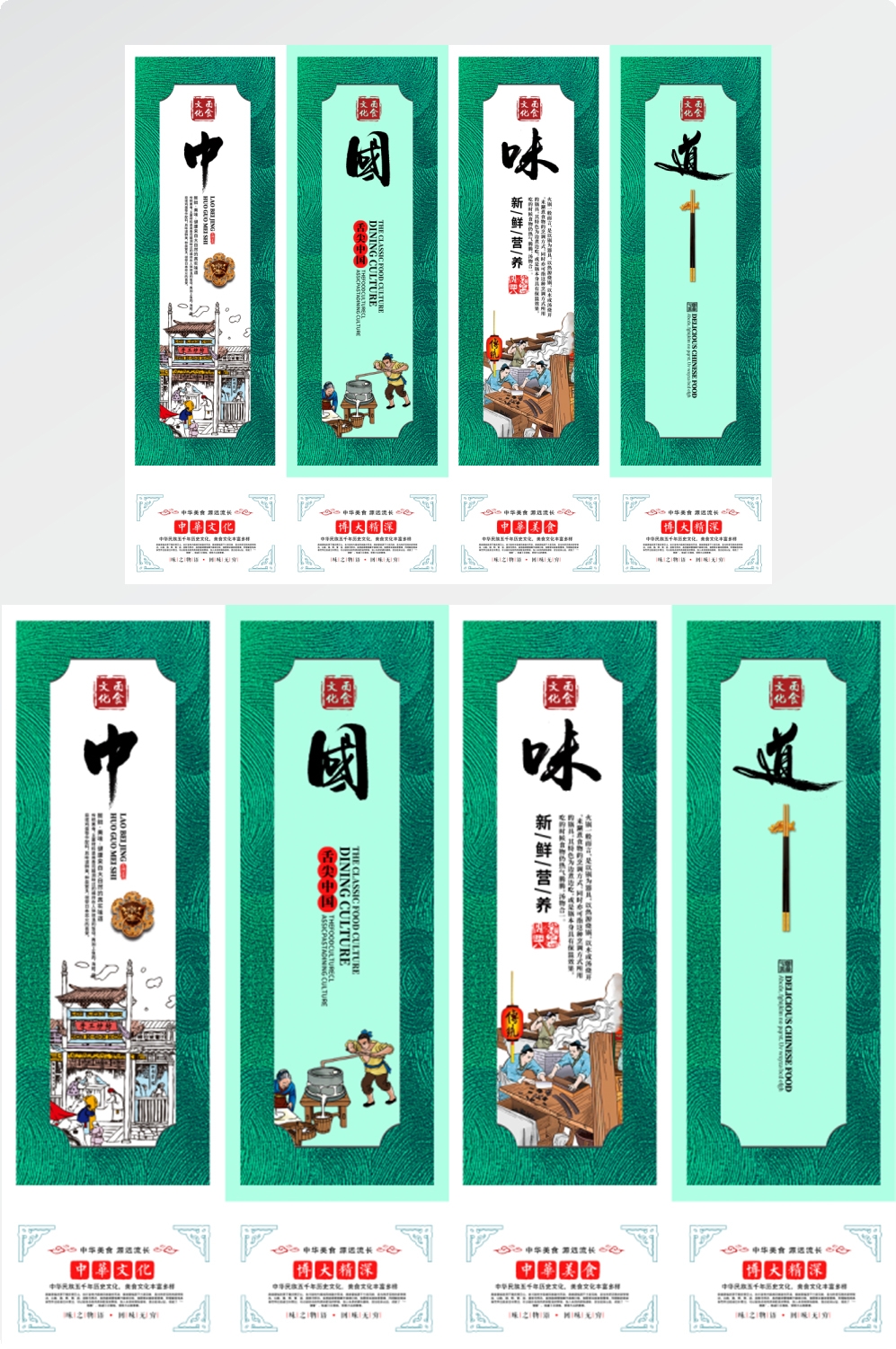 店铺挂画美食壁画四联墙纸餐厅饭店料理火锅烧烤装饰画PSD素材