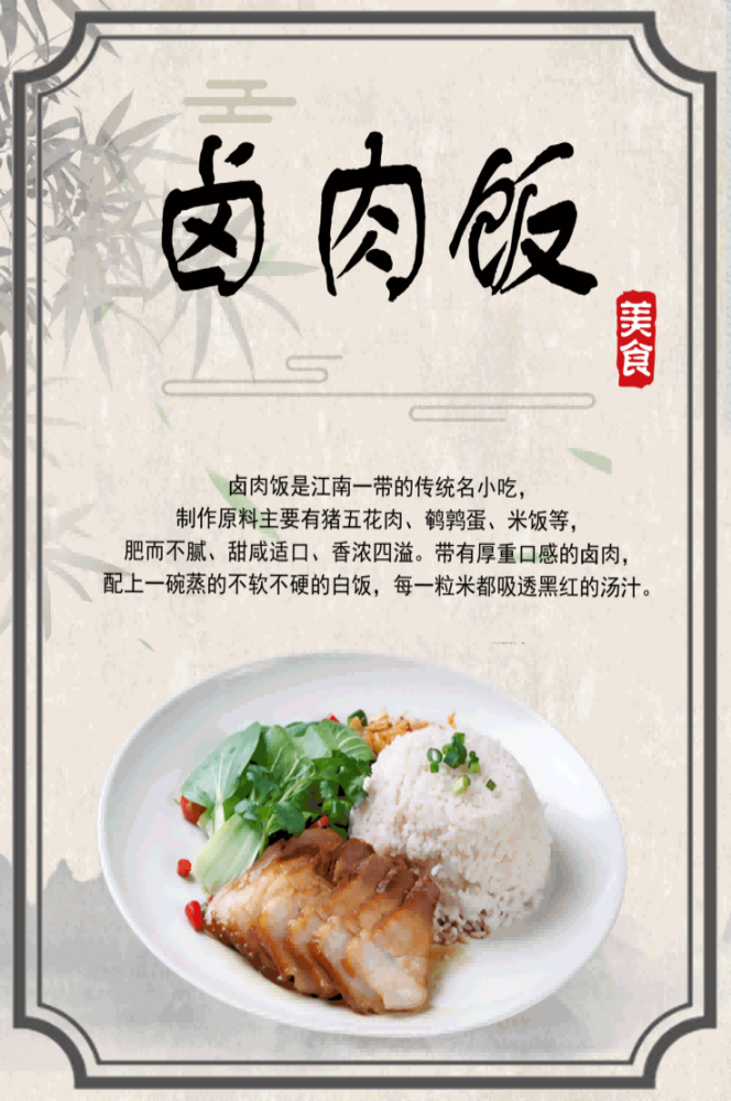 沙县小吃米饭套餐蒸饺补汤壁画背景墙贴17