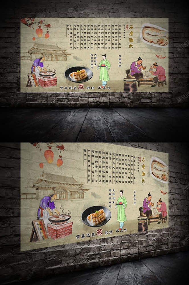 早餐餐厅广东石墨簸箕肠粉壁画海报背景墙2