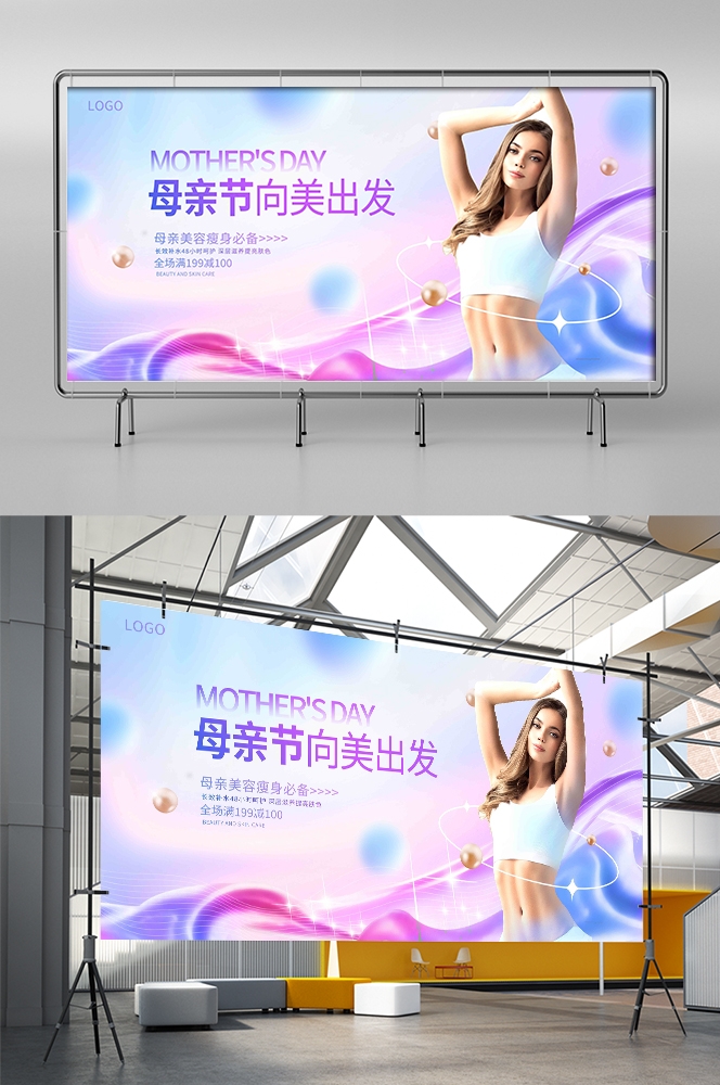 母亲节展板背景板感恩妈妈活动布置创意设计素材14