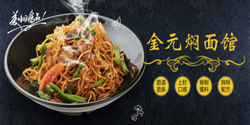 饭店复古墙贴铁锅焖面壁画灯箱装饰画PSD源文件素材模板3