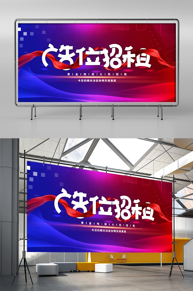 品牌招商加盟合伙人店铺招租海报展板57