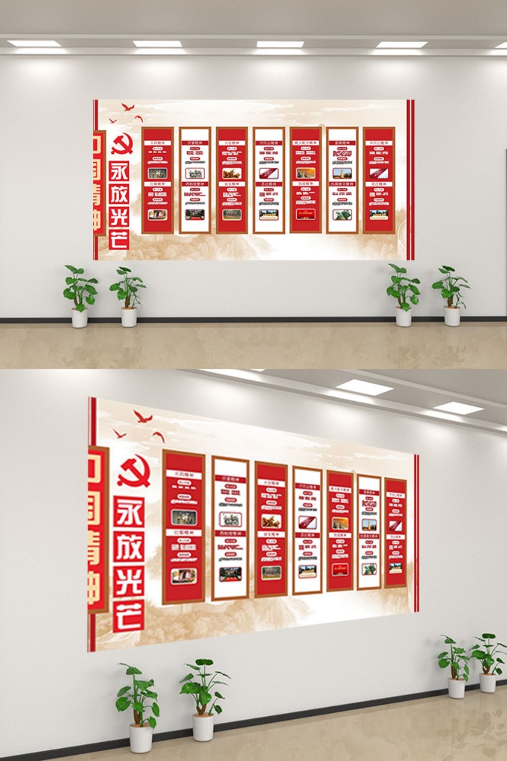 中国精神文化墙党建文化墙设计素材18