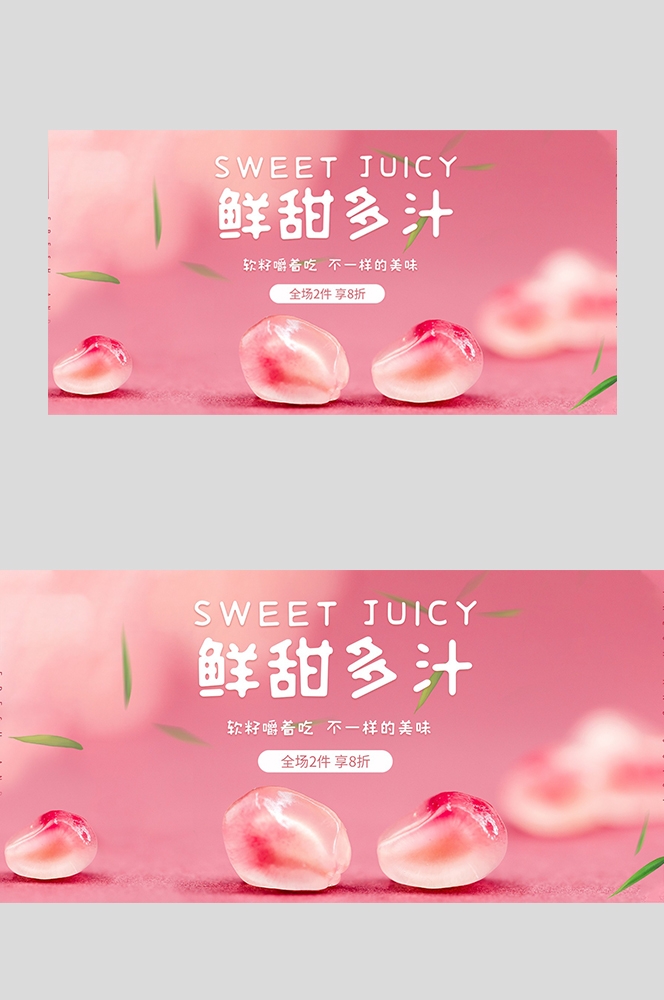 电商生鲜水果蔬菜海报banner灯箱素材背景30