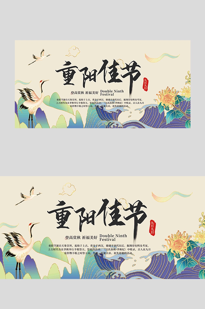 重阳节展板海报房地产宣传促销活动素材5