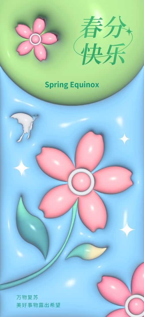 春分时令节气节日促销宣传插画背景海报6