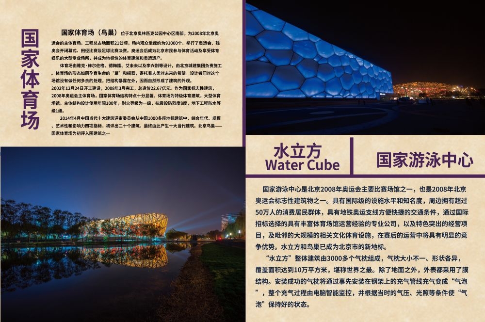 北京旅游画册景点宣传手册封面5