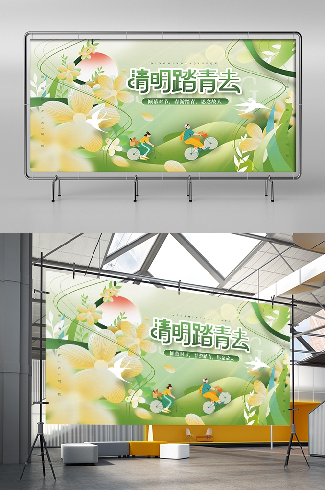 横版清明节踏青祭祖活动展板banner素材13