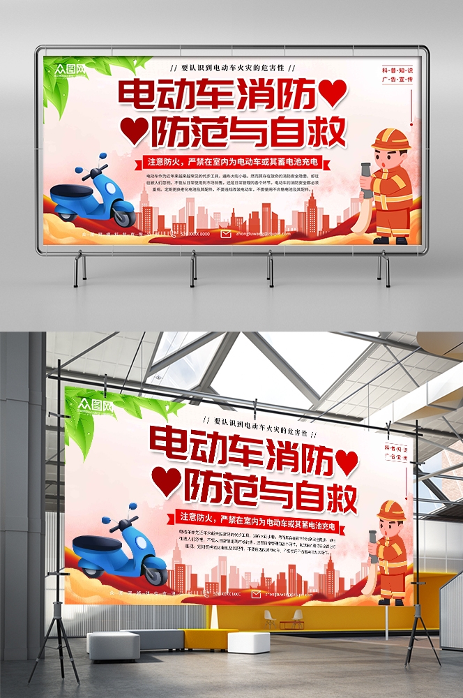 电动车消防知识宣传展板15