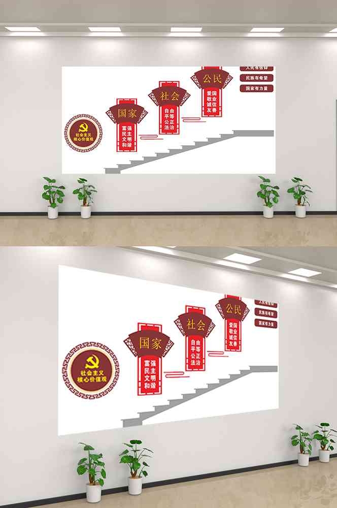 社会主义核心价值观文化墙走廊背景设计素材120