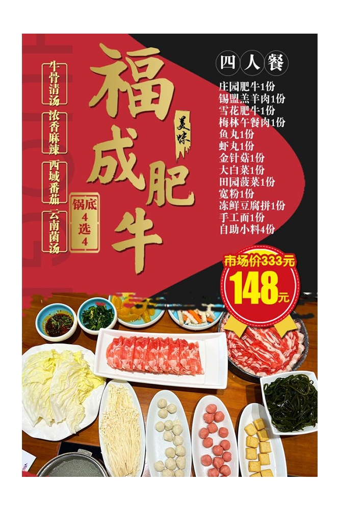 饭店火锅干锅海报背景素材45