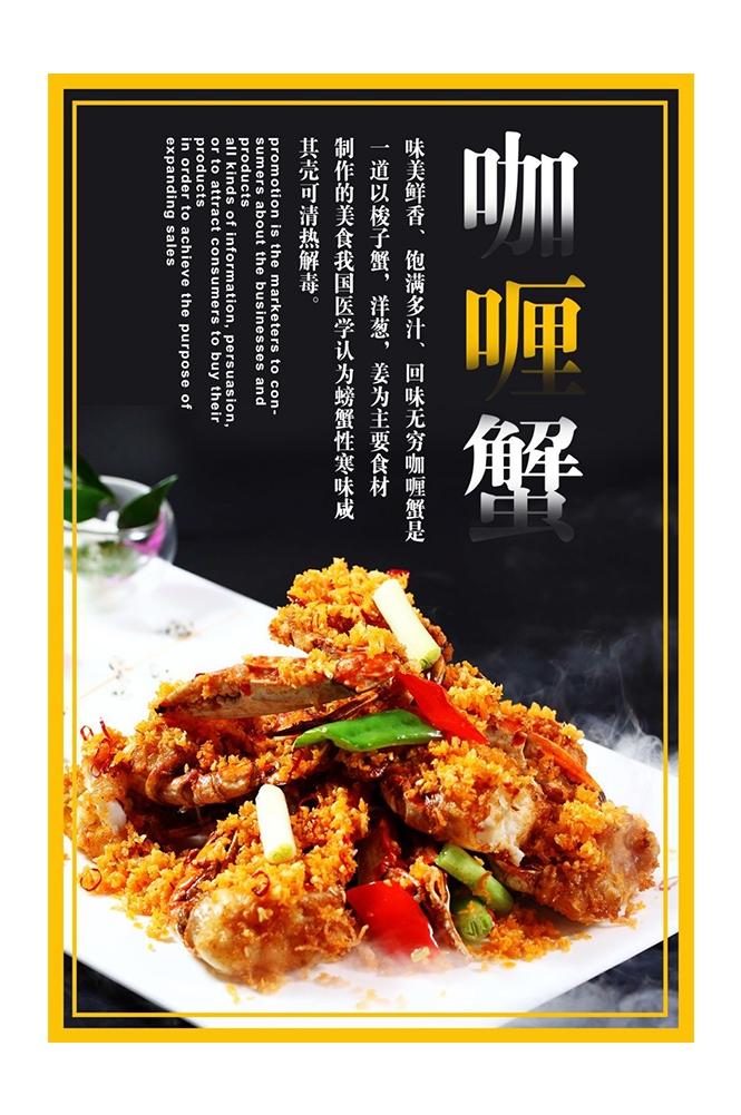 菜谱菜单海报素材 (92)