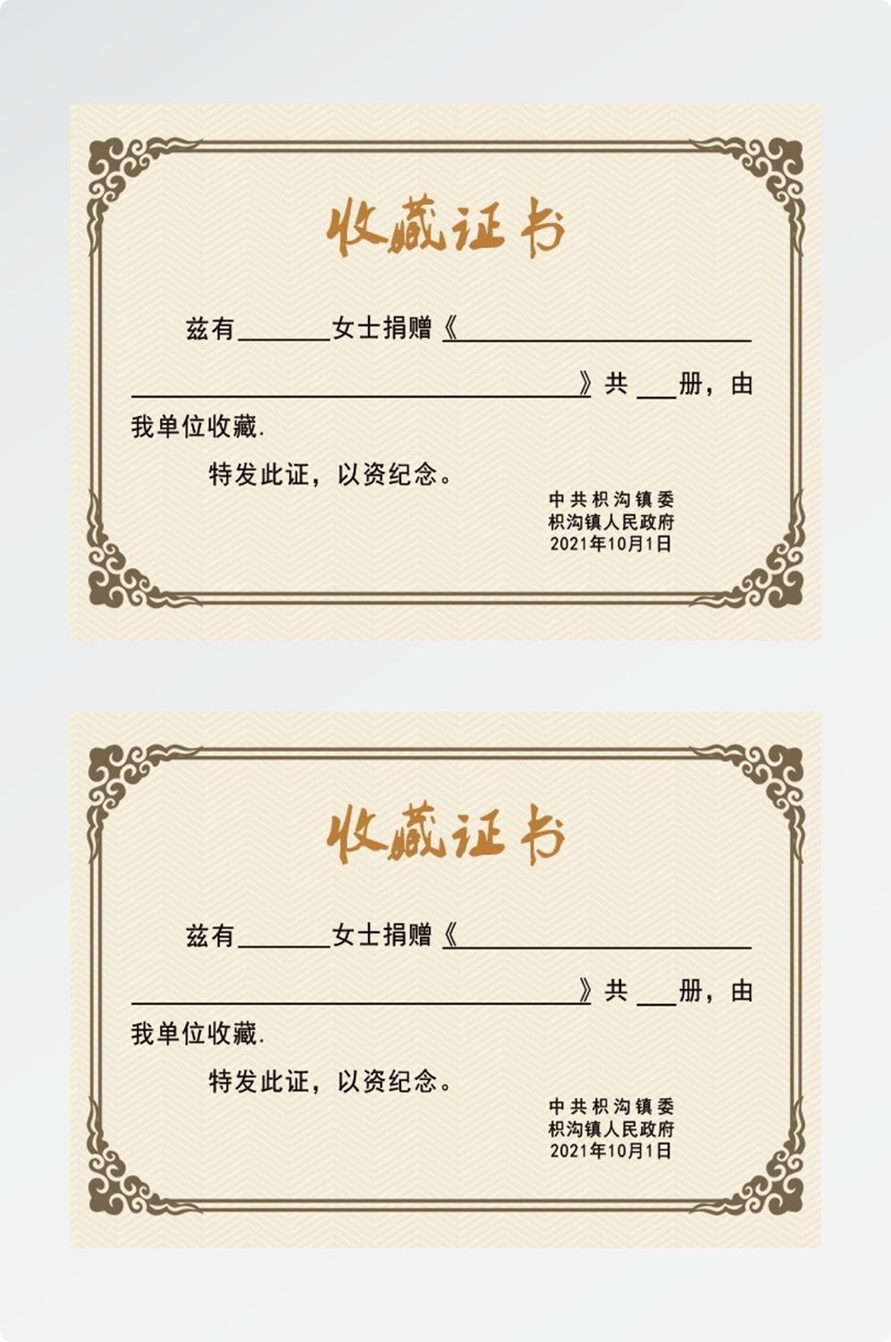 收藏证书模版书法艺术收藏文玩收藏证书展会收藏5