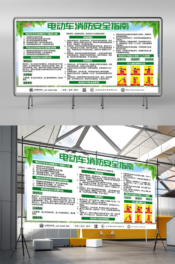 电动车消防知识宣传展板12