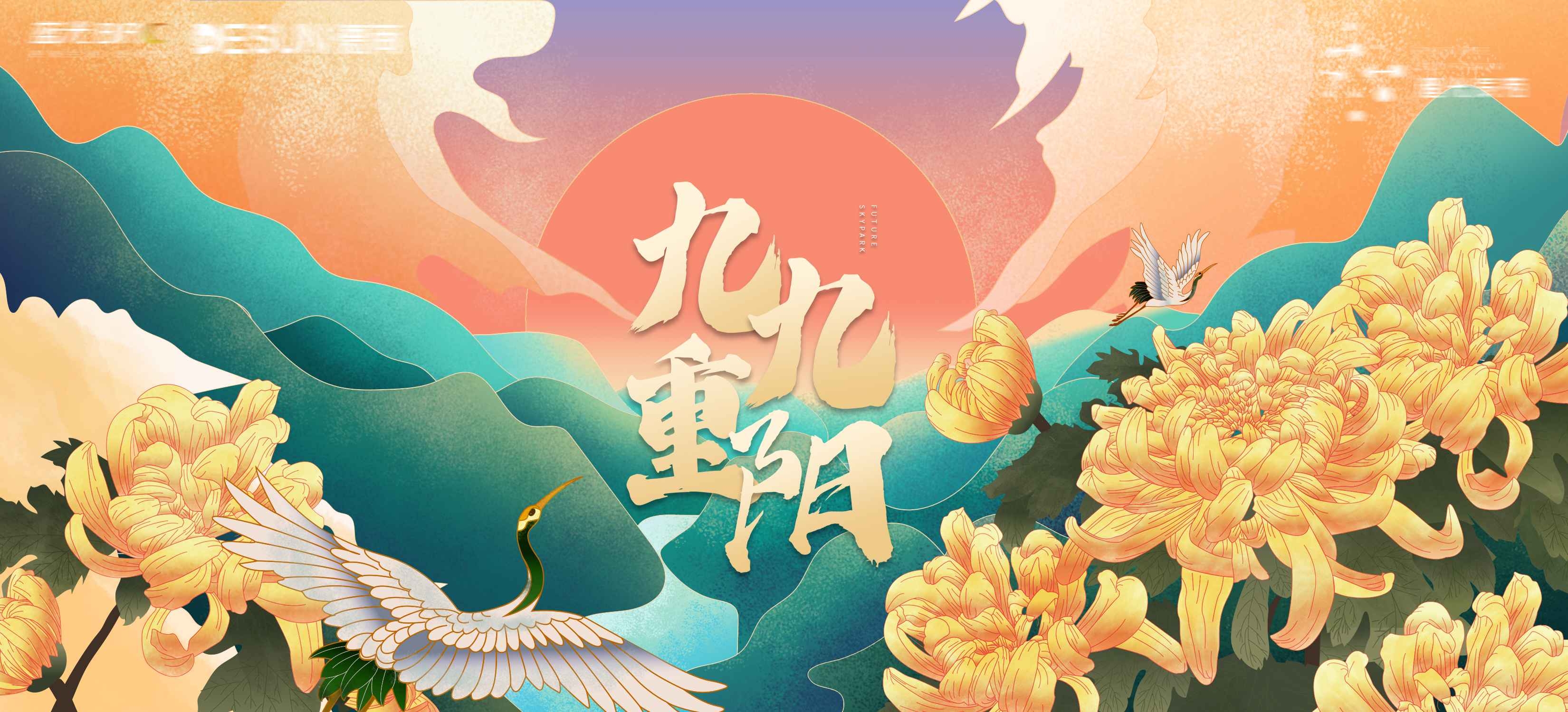 重阳节展板海报房地产宣传促销活动素材10