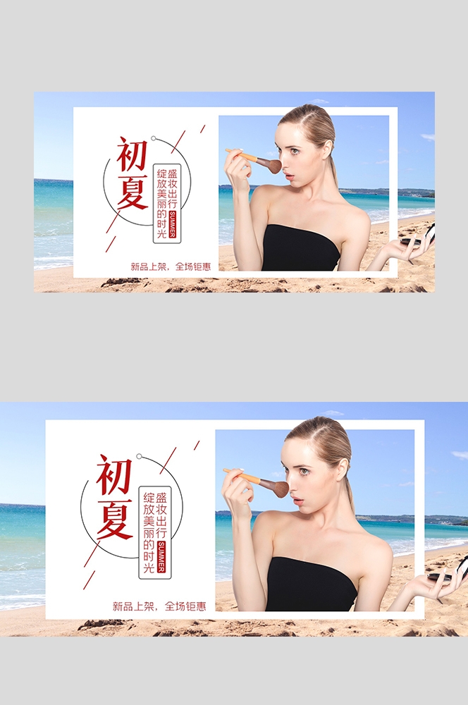 美容护肤化妆品海报背景banner轮播图素材12