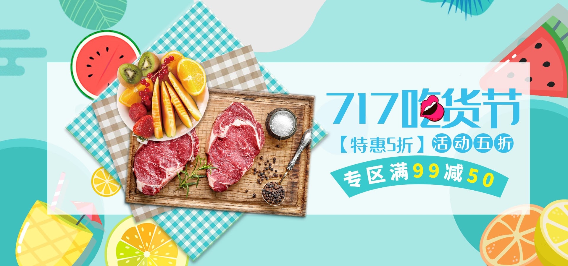 吃货节美食零食展板海报banner素材7