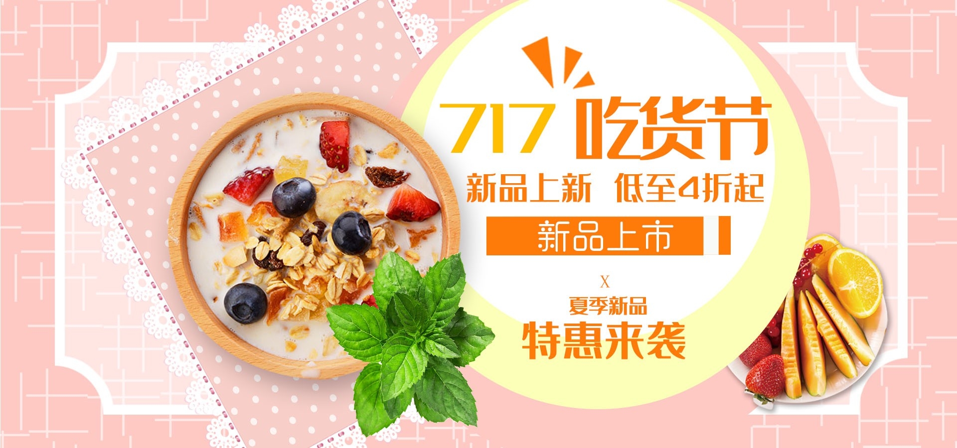 吃货节美食零食展板海报banner素材26