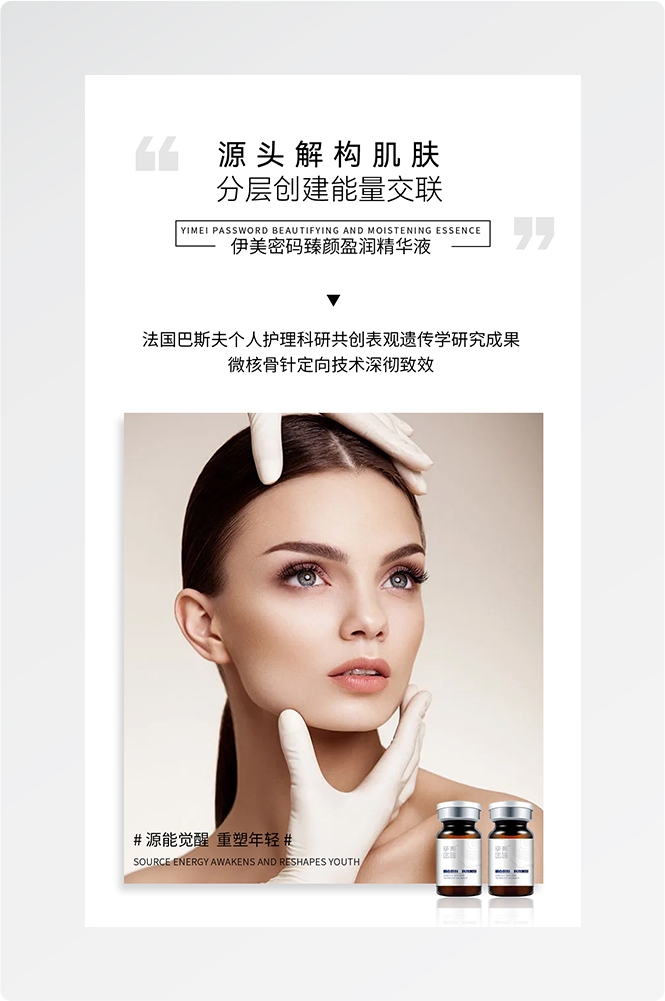 化妆品护肤品化妆产品护肤产品海报9