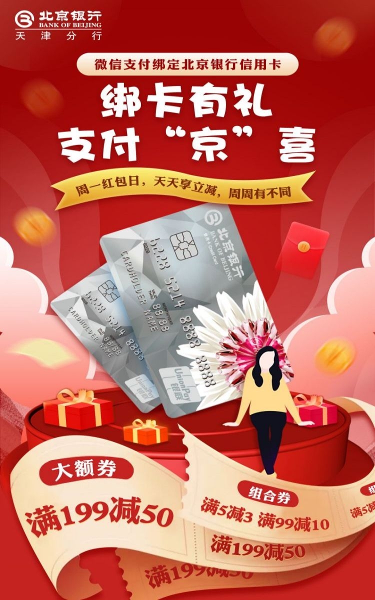 金融银行基金保险债券投资理财宣传海报113