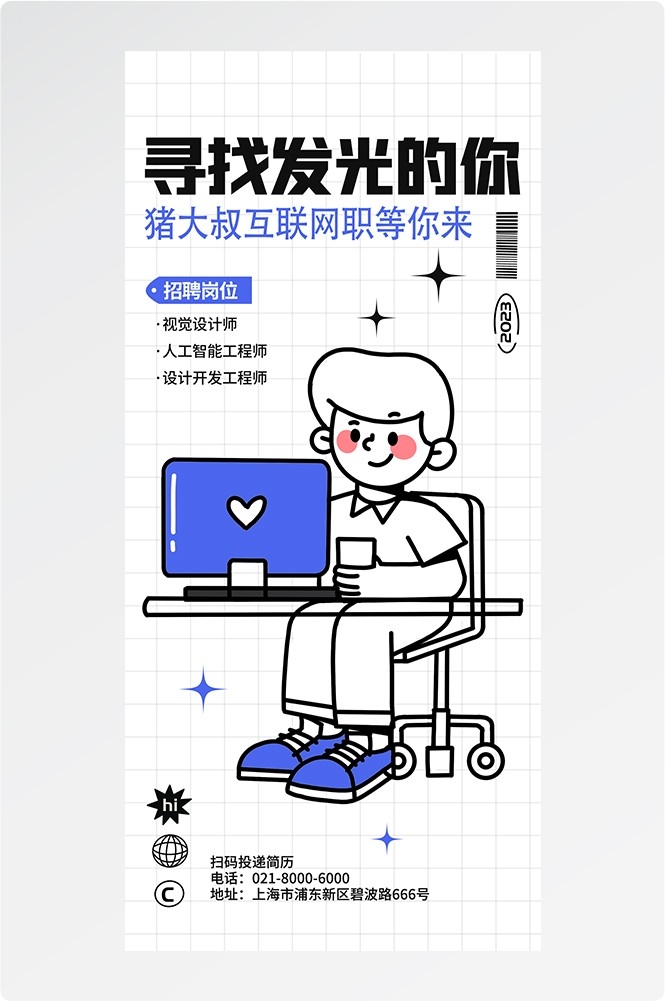 doodle 风潮流趣味线性描边活动招聘饮品美食插画海报22