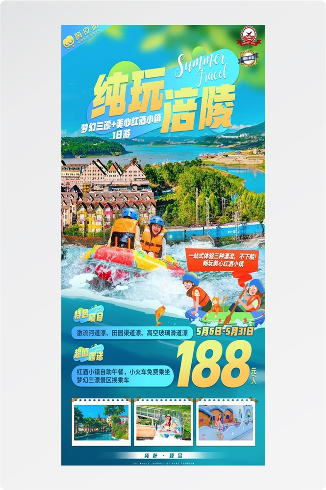云南大理厦门鼓浪屿桂林北海青海景点旅游海报60