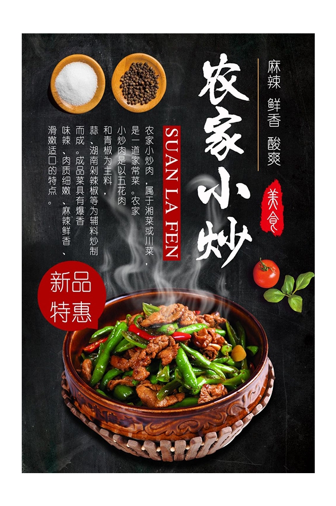 菜谱菜单海报素材 (90)