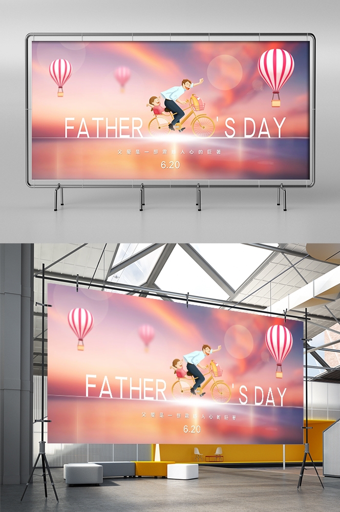 父亲节展板背景图banner设计素材39