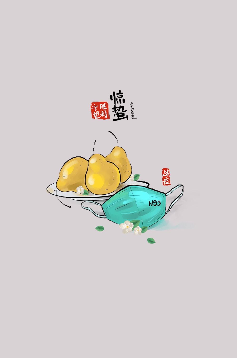 节气惊蛰插画图案装饰元素免抠素材14