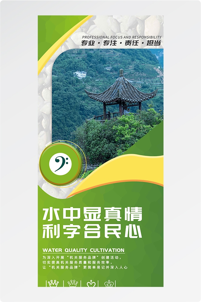 保护珍惜水资源水利展板海报易拉宝素材4