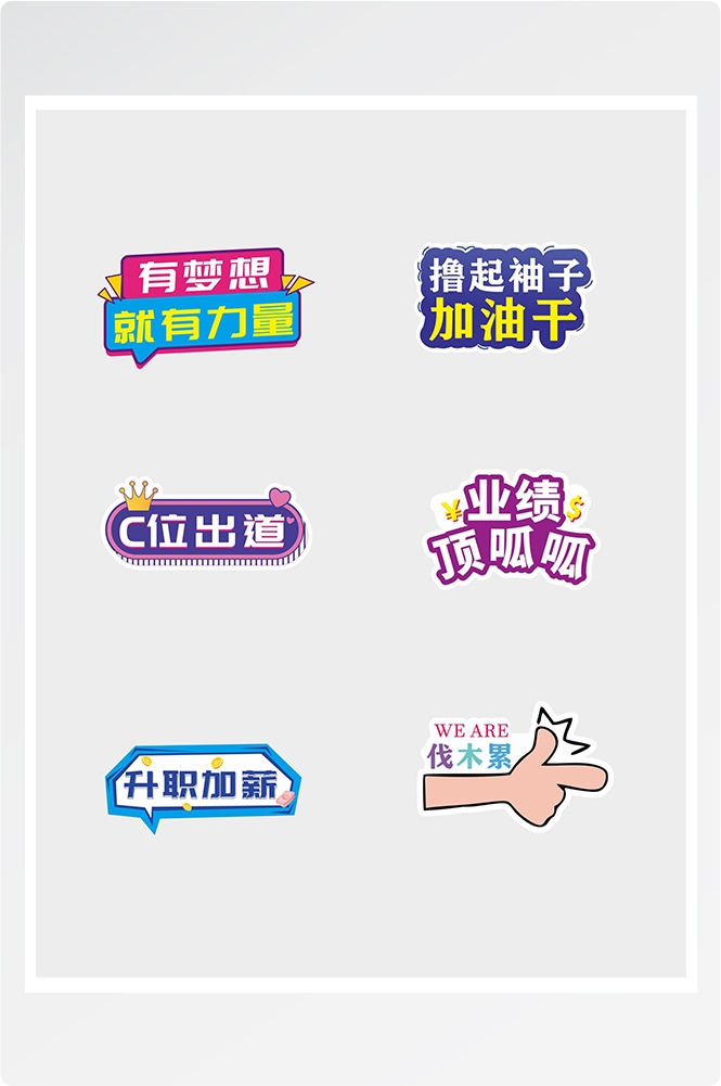 公司团建手举牌企业年会拍照牌氛围素材10