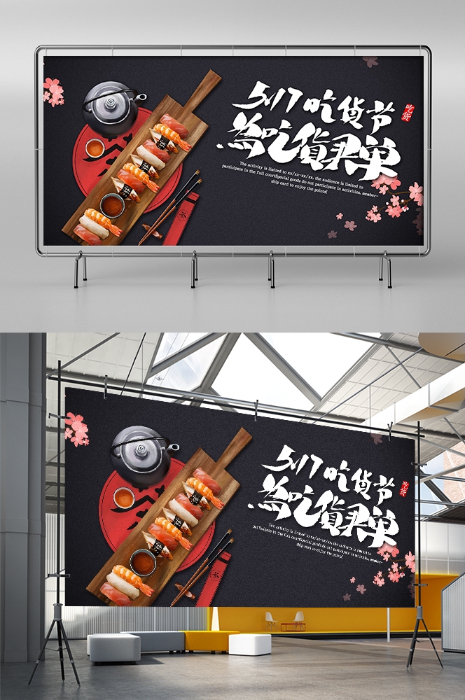 吃货节美食零食展板海报banner素材88